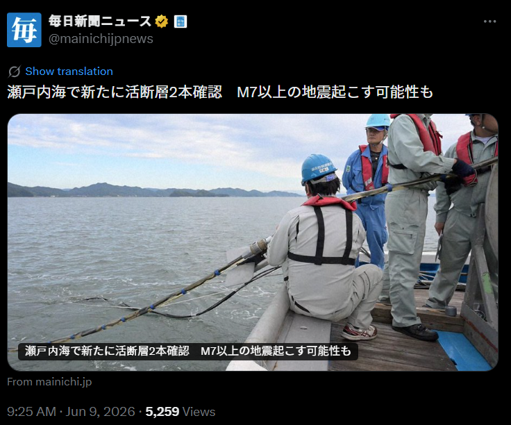 瀨戶內海