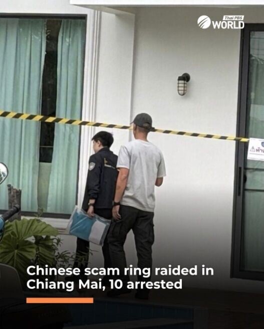 泰國清邁電騙中心