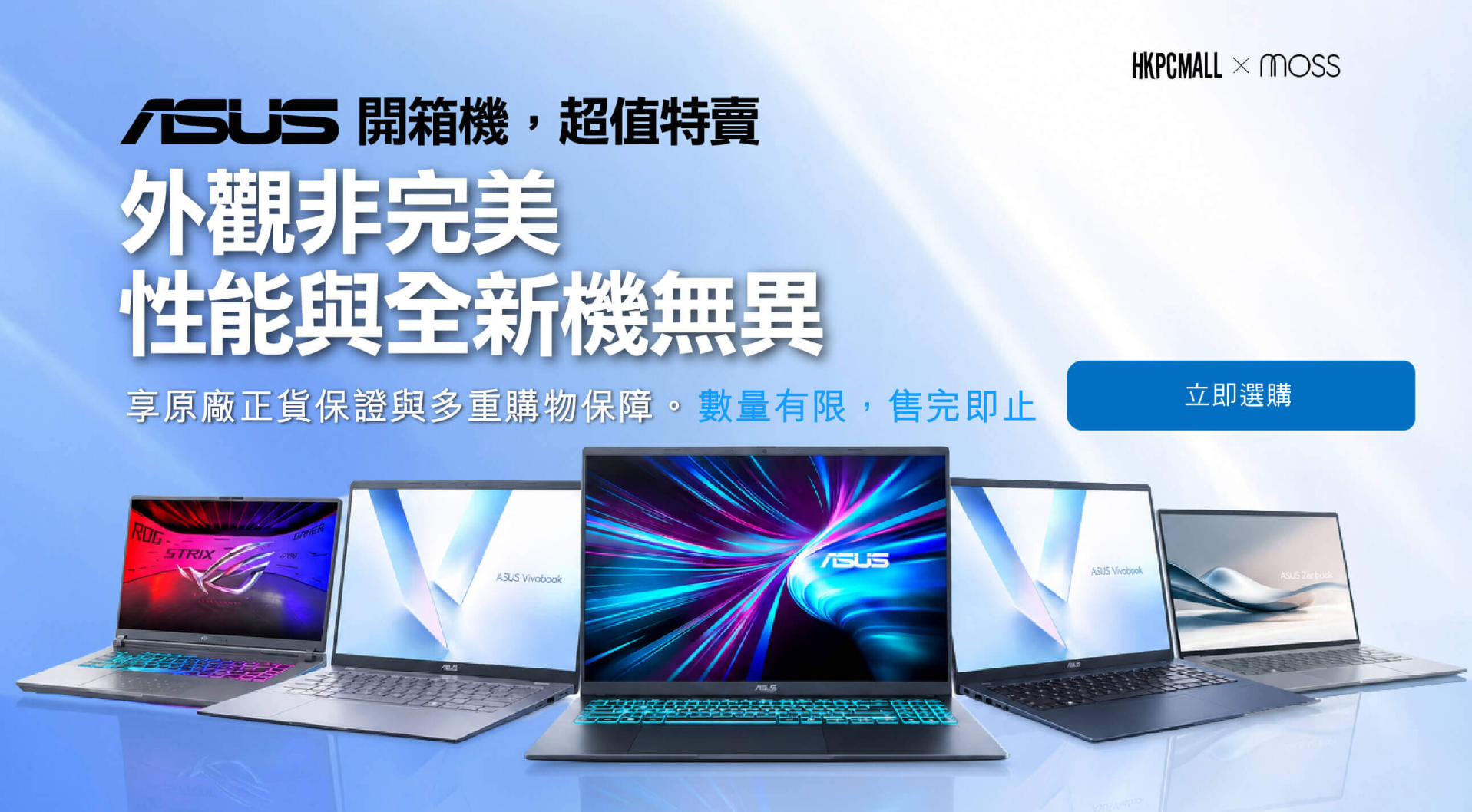 開箱機性能與新機無異,只是外觀可能有瑕疵。
