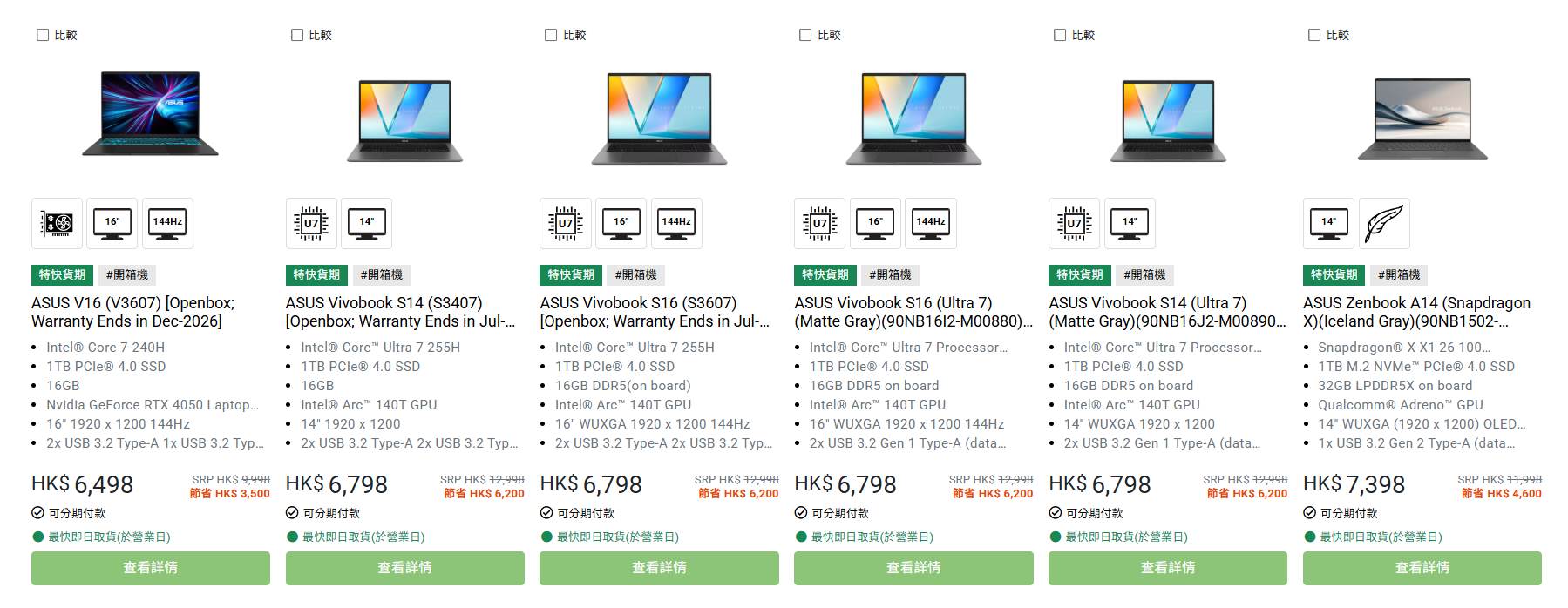 ASUS開箱機優惠一覽。