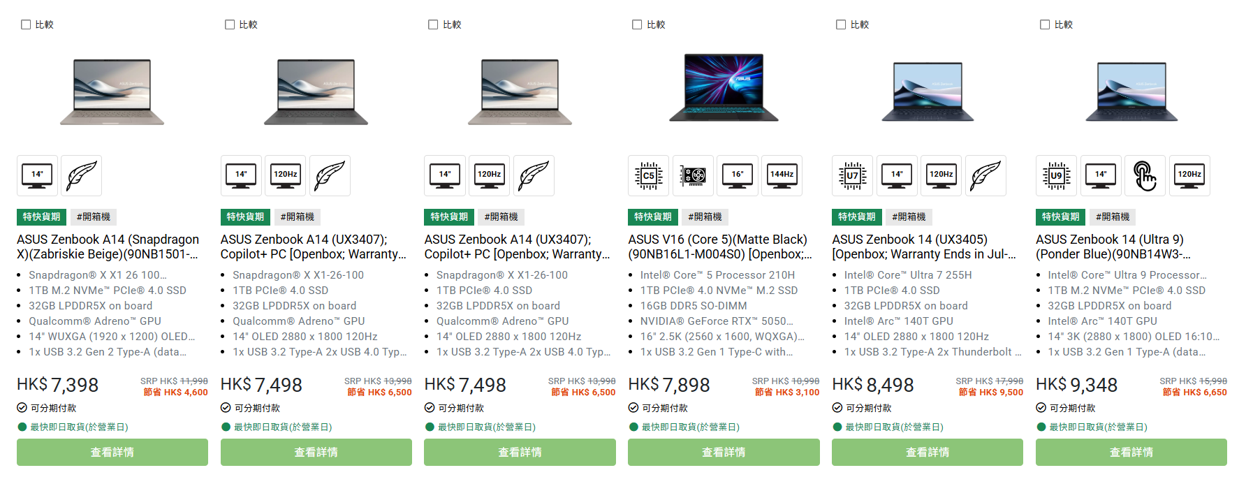 ASUS開箱機優惠一覽。