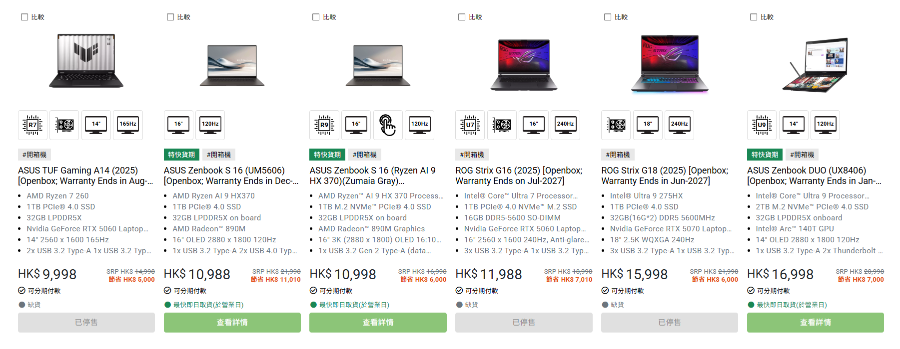 ASUS開箱機優惠一覽。