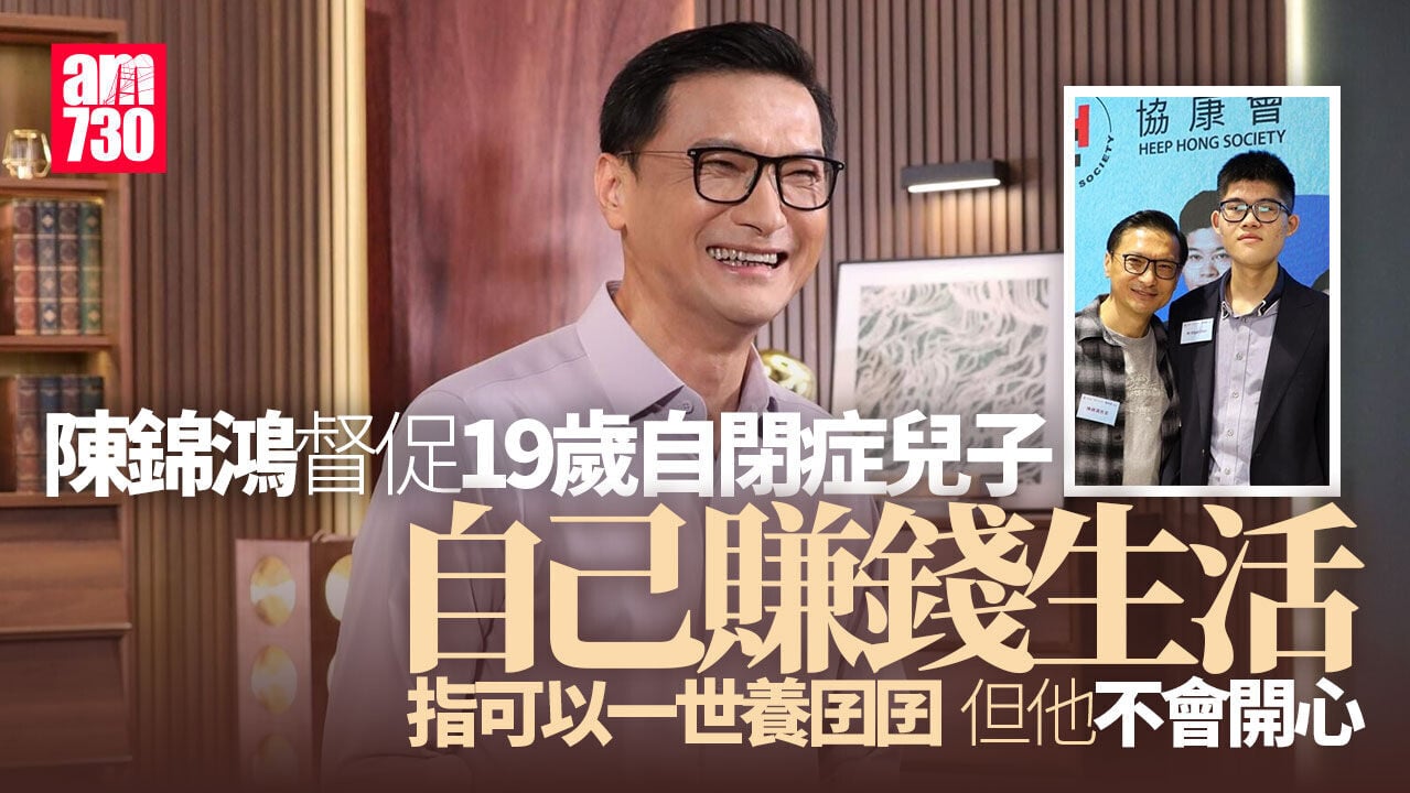 陳錦鴻立遺囑示範生死教育 為教囝囝變Man寧做狠父 欲復出拍劇不揀擇(有片)