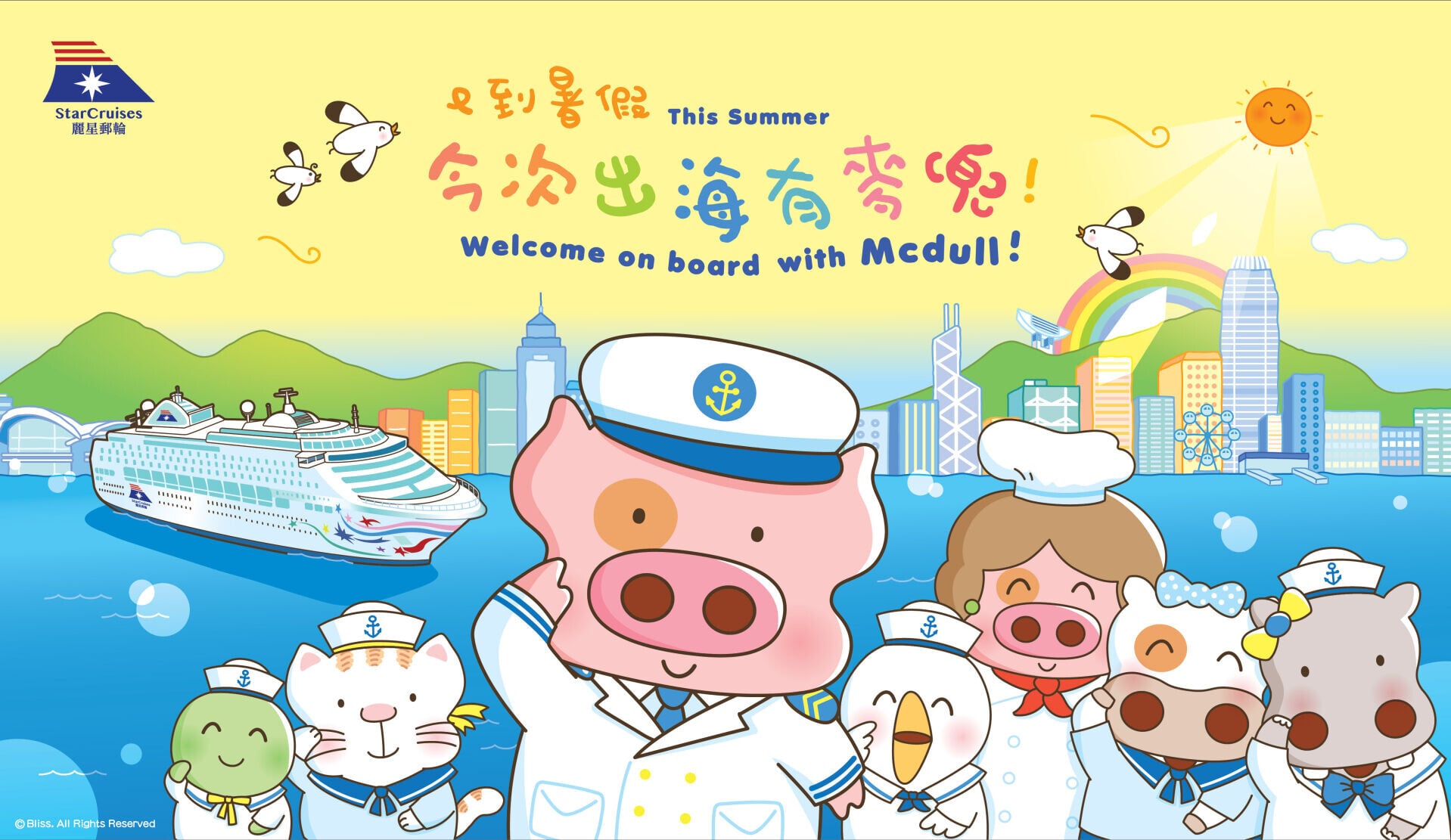 01 Mcdull Themed Cruise