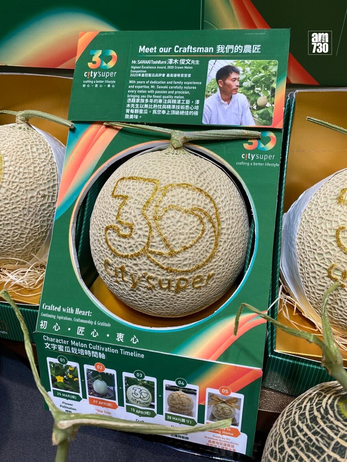 Melon