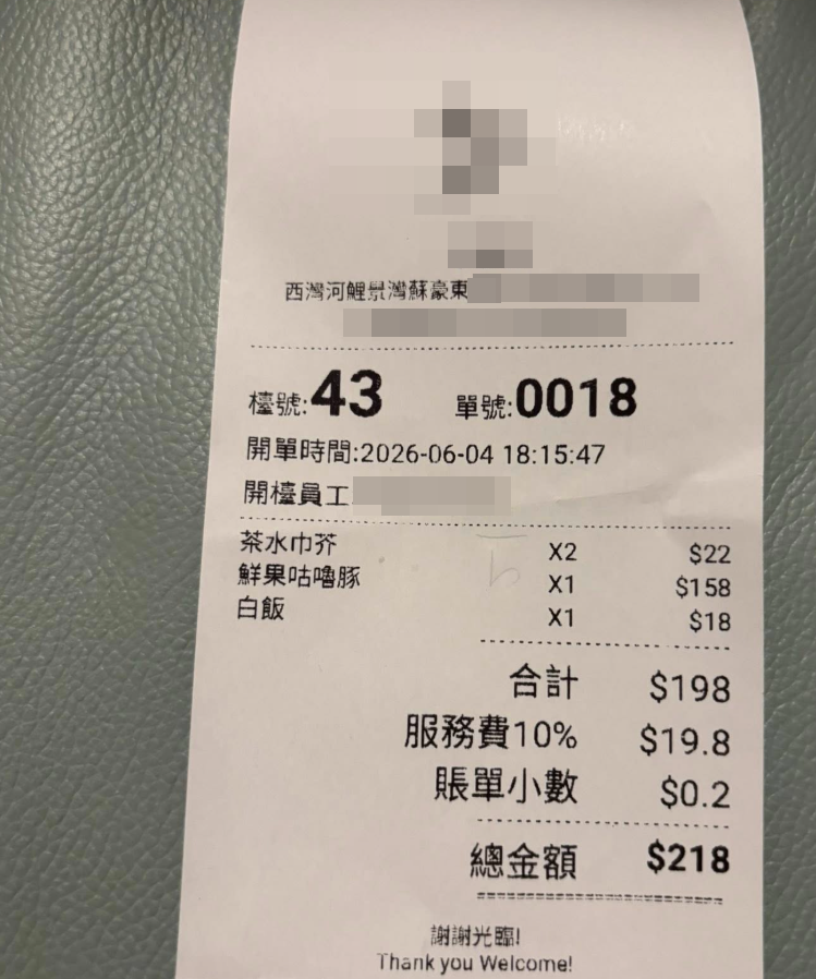 有港媽食客指在西灣河蘇豪東一間餐廳用膳,和年幼女兒點了一客餸菜和一碗白飯,連同茶錢和服務費盛惠218元,她覺得價錢太貴,質疑「唔好去搶」。(筲箕灣西灣河關注組fb)