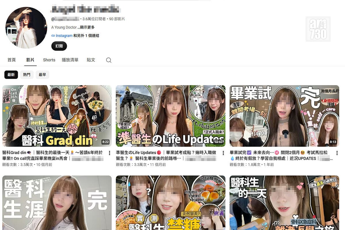 據悉涉事女實習醫生就讀醫學院期間,有在YouTube經營個人頻道。(YouTube截圖)