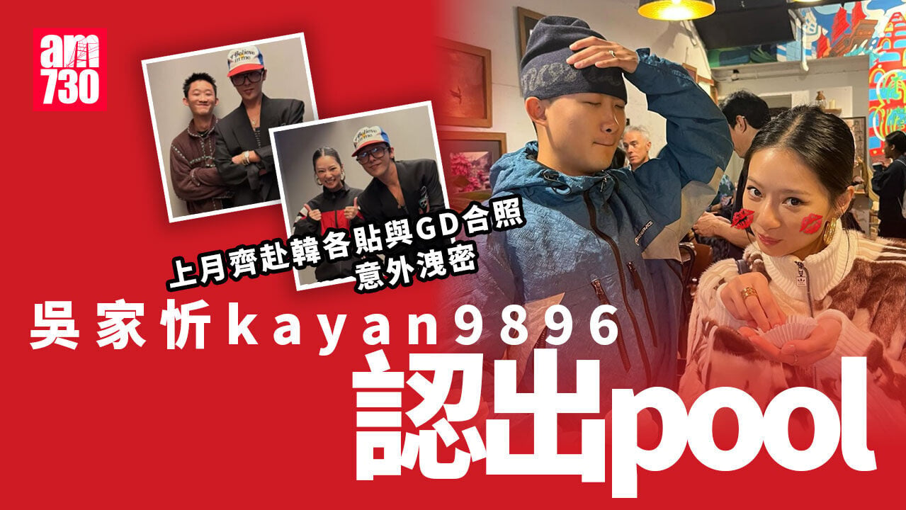 吳家忻kayan9896新戀情曝光 直認拍拖：多謝大家關心
