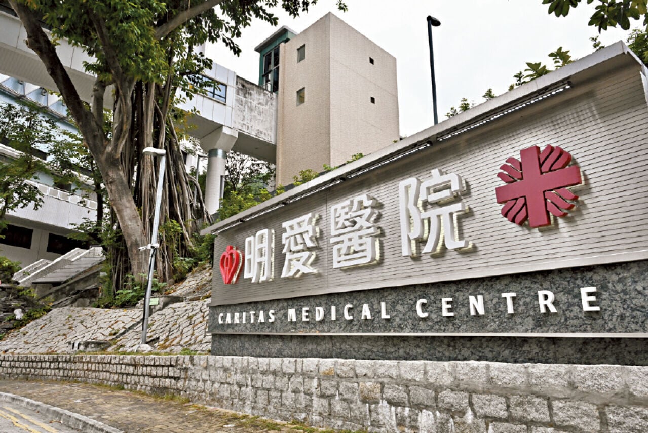 明愛醫院