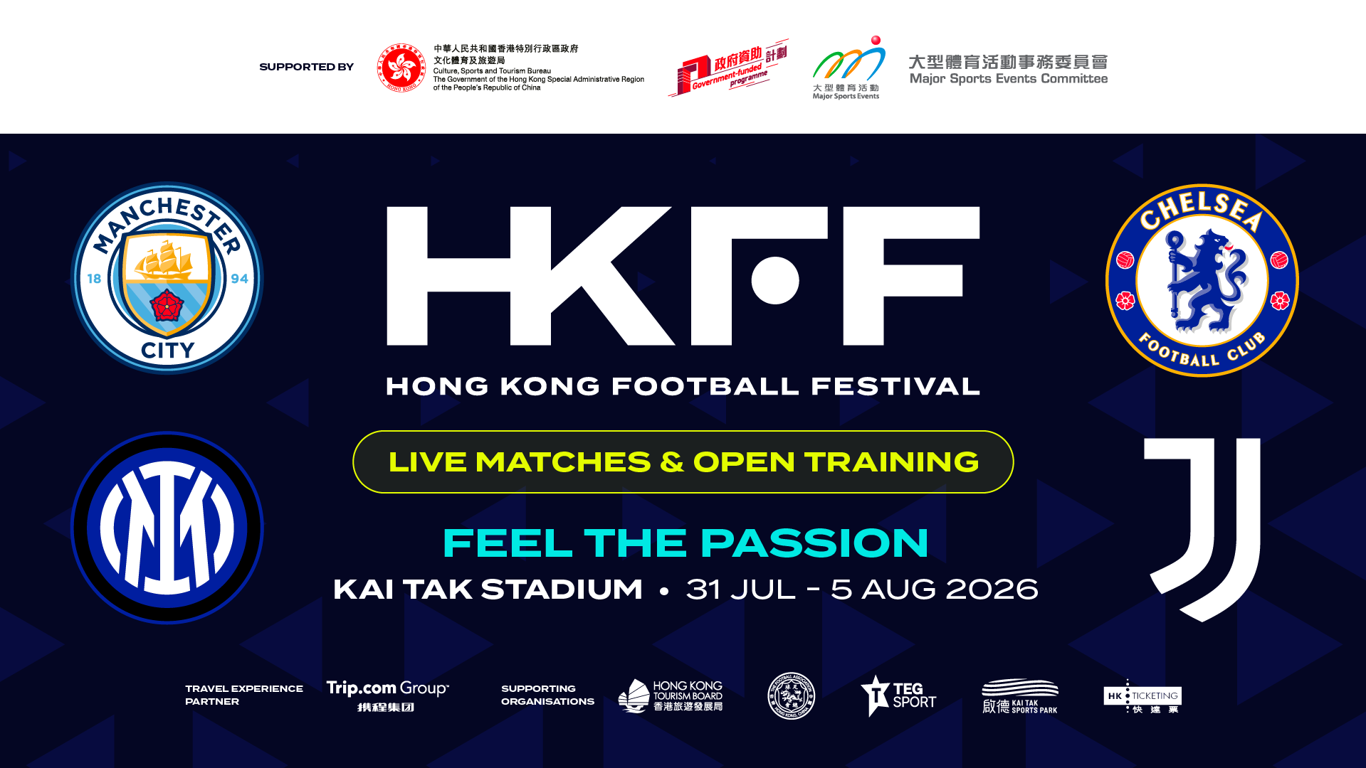 香港足球盛會2026 Hong Kong Football Festival 2026
