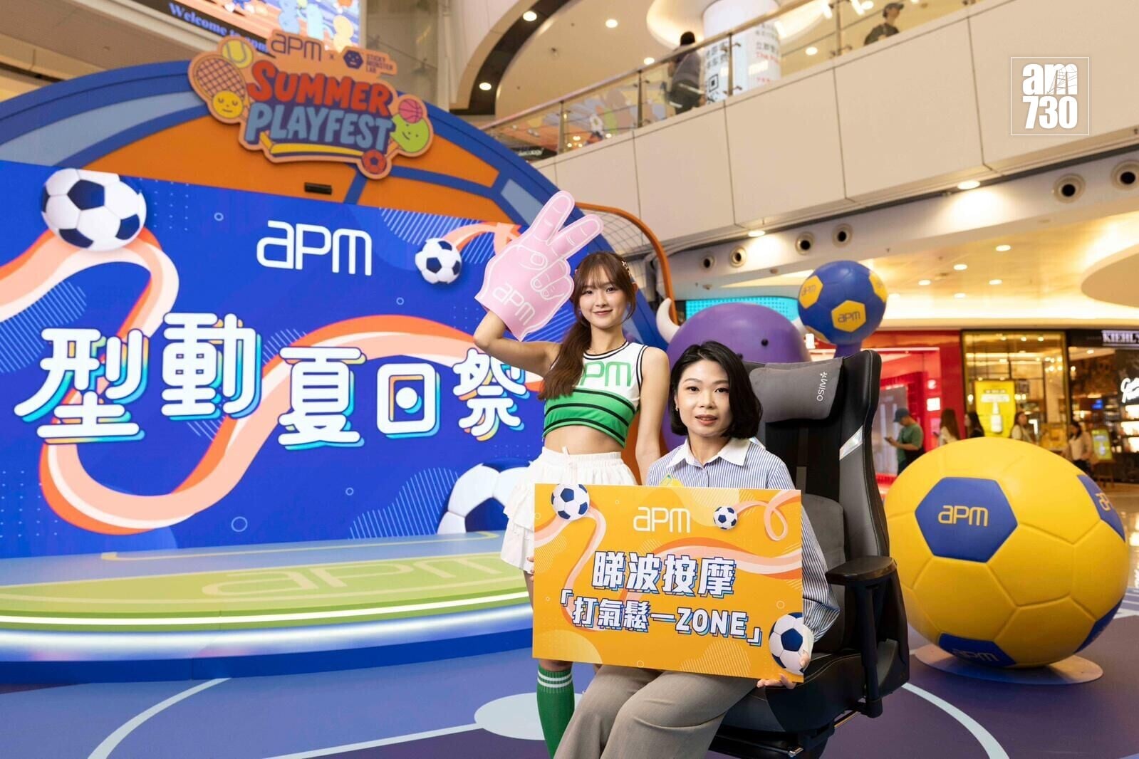 Apm (3)