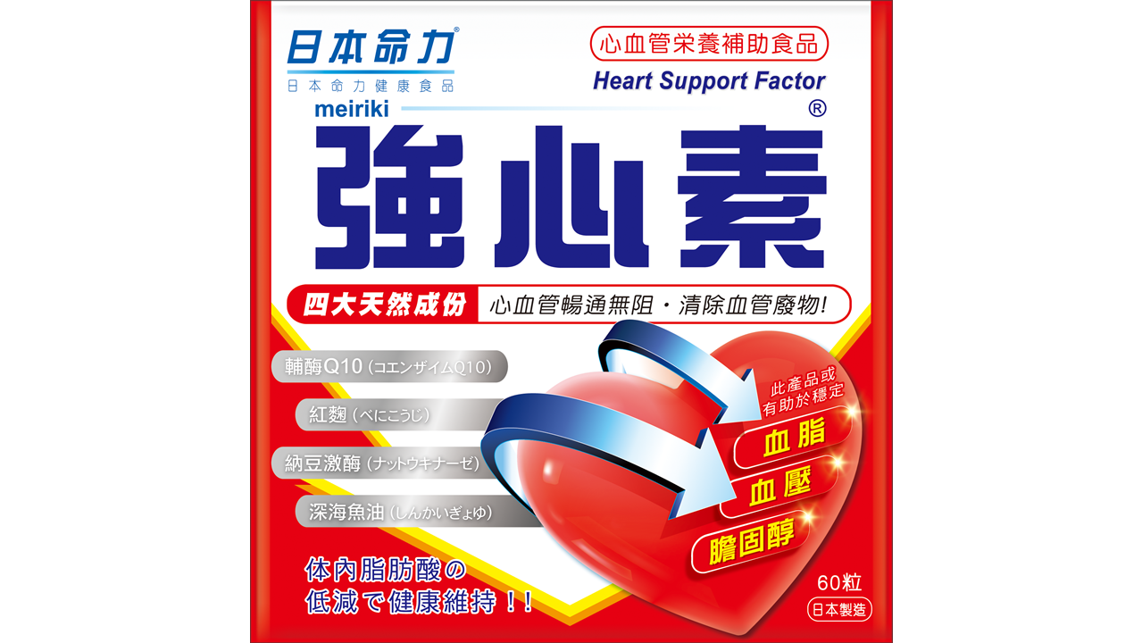 AD 2col MK HSF   強心素 2024 Front