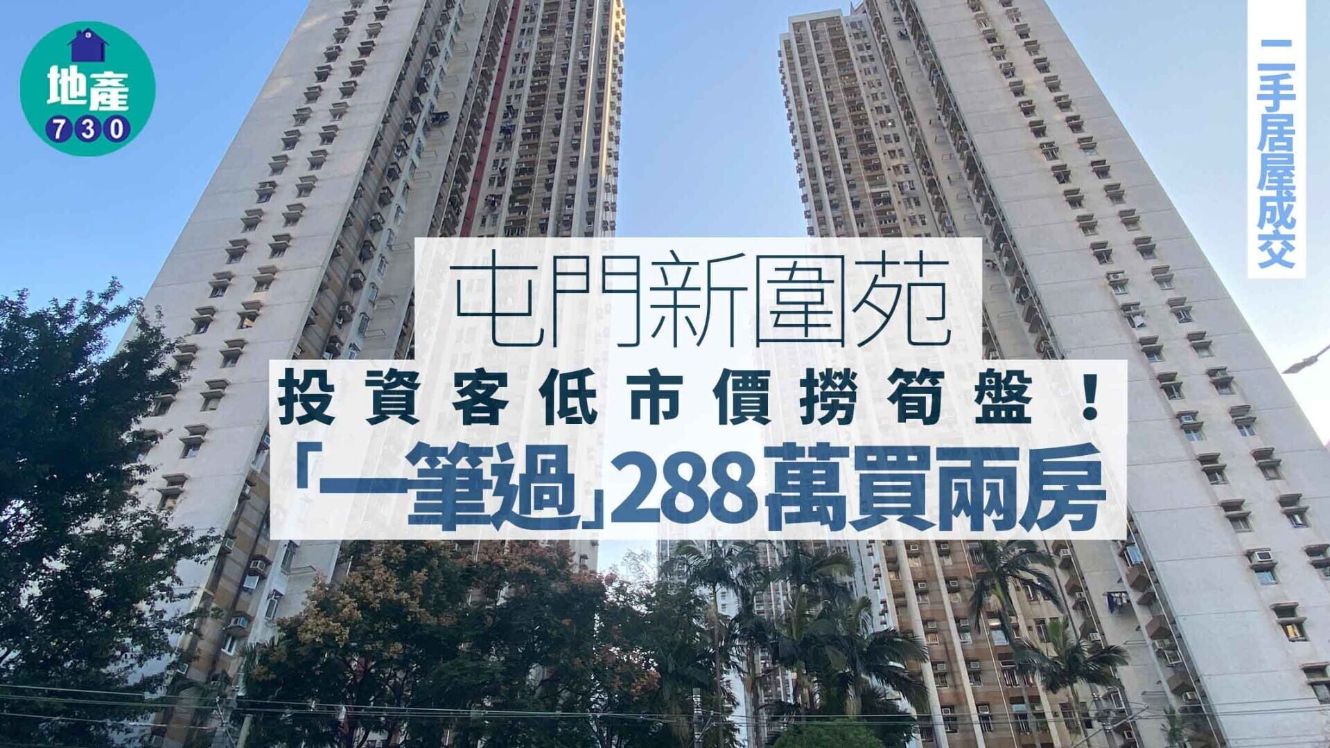288
