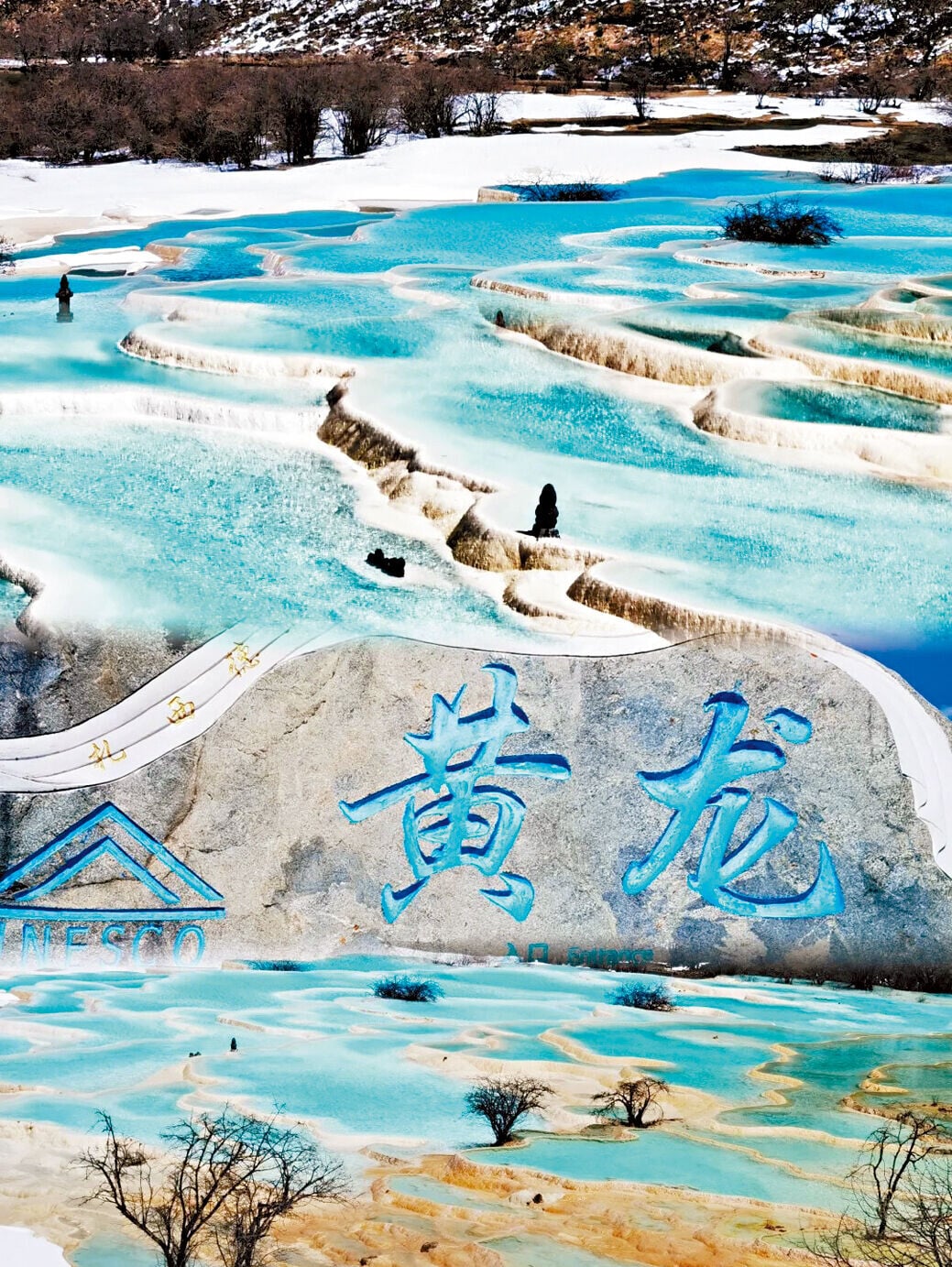 S8 3col 黃龍景區 (2)