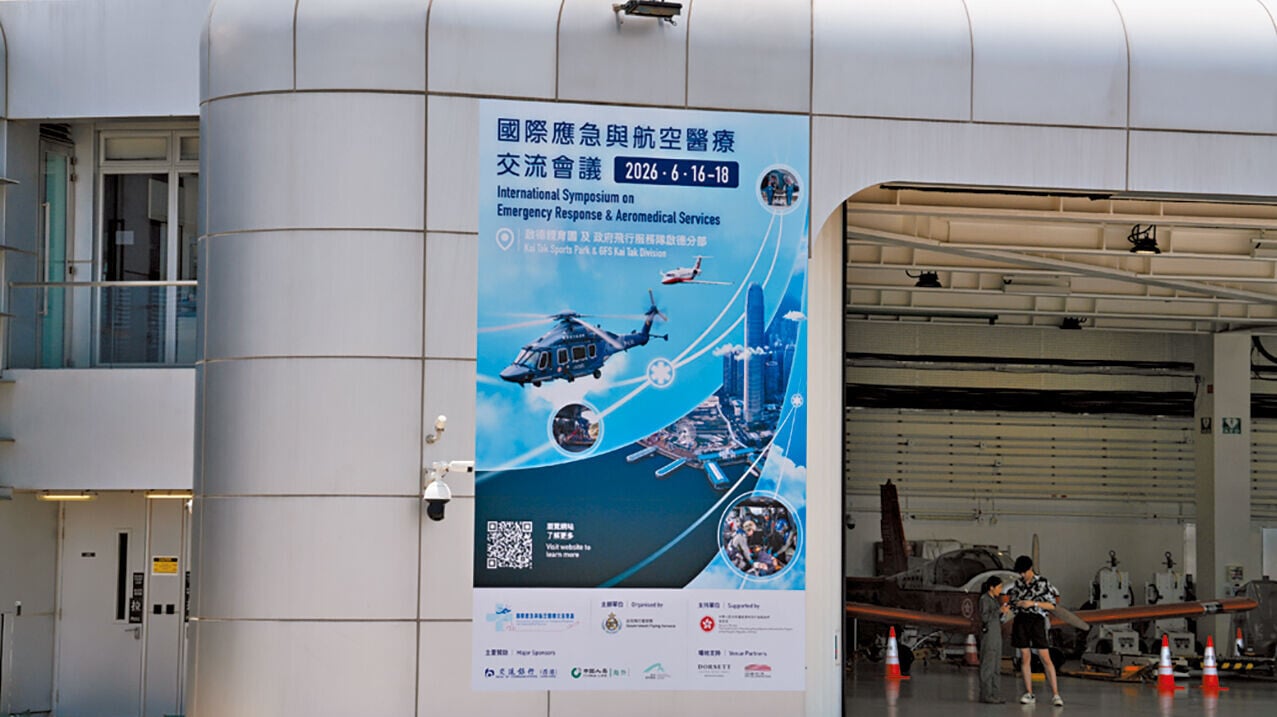 政府飛行服務隊GFS將於下周舉辦「國際應急與航空醫療交流會議」。