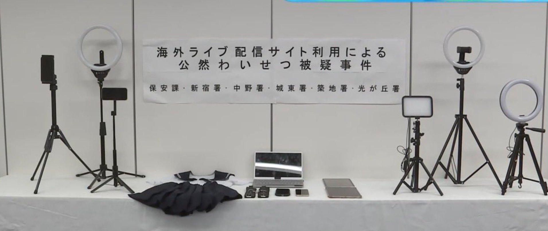 日本東京警方破獲一宗網上公然猥褻案,拘捕2男1女。他們涉嫌透過海外知名成人網站「StripChat」進行性愛直播,另一年內安排約200名女性參與演出,累計直播約500次,不法收入可能達到1億日圓(約488萬港元)。(X)
