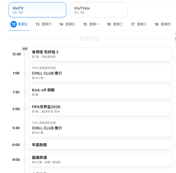 螢幕擷取畫面 2026 06 12 125450