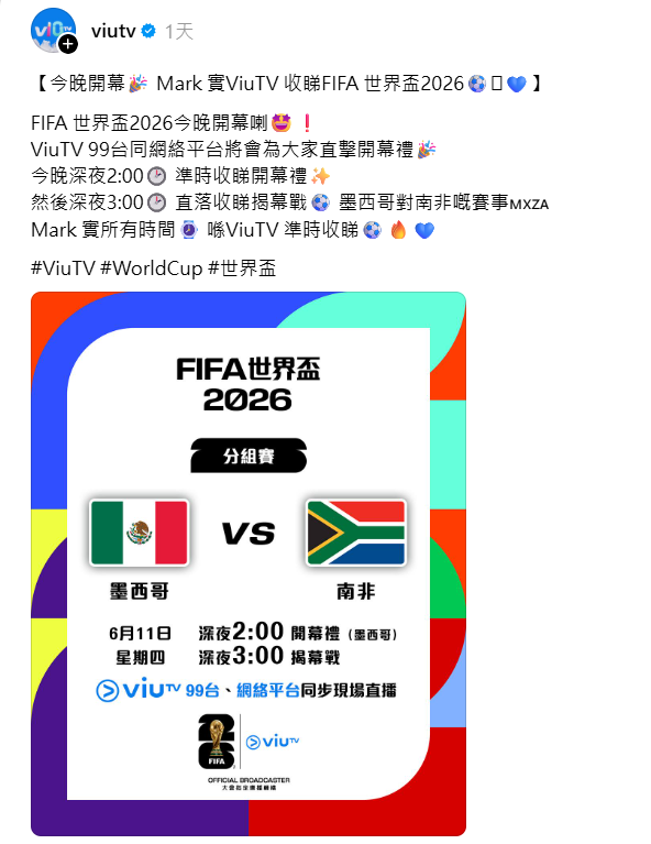 螢幕擷取畫面 2026 06 12 122457