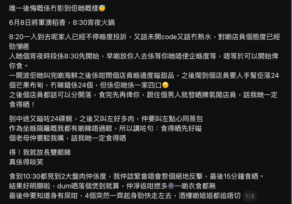 稻香集團推出98元火鍋點心放題,但有食客浪費大量食物(Threads)