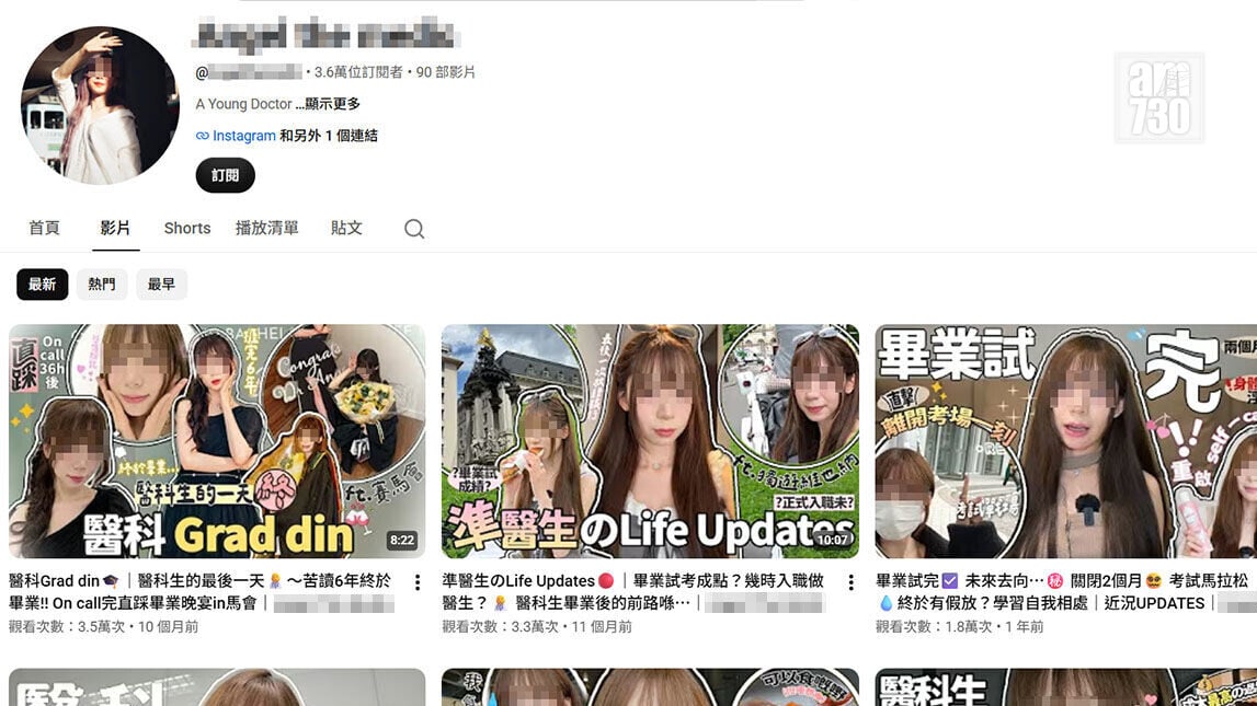 據悉涉事女實習醫生就讀醫學院期間，有在YouTube經營個人頻道。(YouTube截圖)