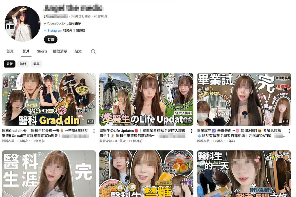 據悉涉事女實習醫生就讀醫學院期間,有在YouTube經營個人頻道。(YouTube截圖)