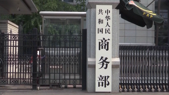 商務部回應美國防部將中企列涉軍清單。（資料照／央視）
