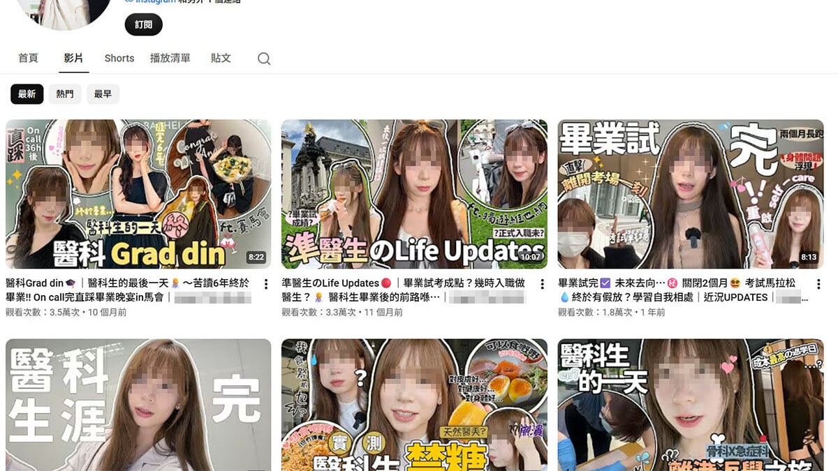據悉涉事女實習醫生就讀醫學院期間，有在YouTube經營個人頻道。(YouTube截圖)