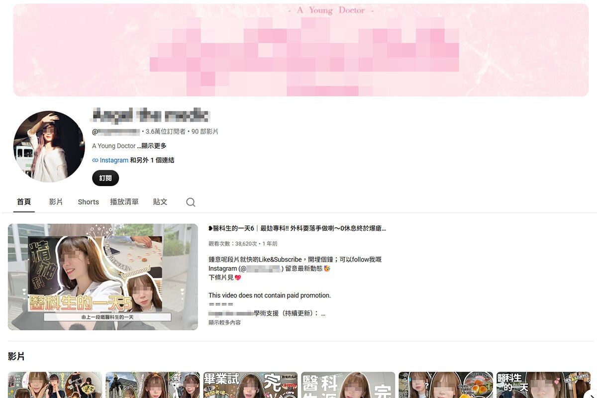 據悉涉事女實習醫生就讀醫學院期間,有在YouTube經營個人頻道。(YouTube截圖)