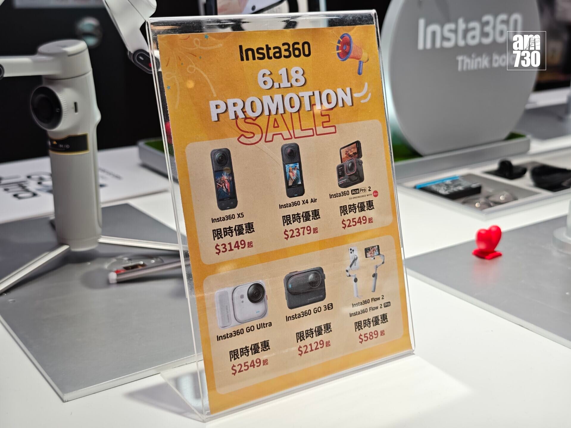 Insta360另有618折扣優惠。
