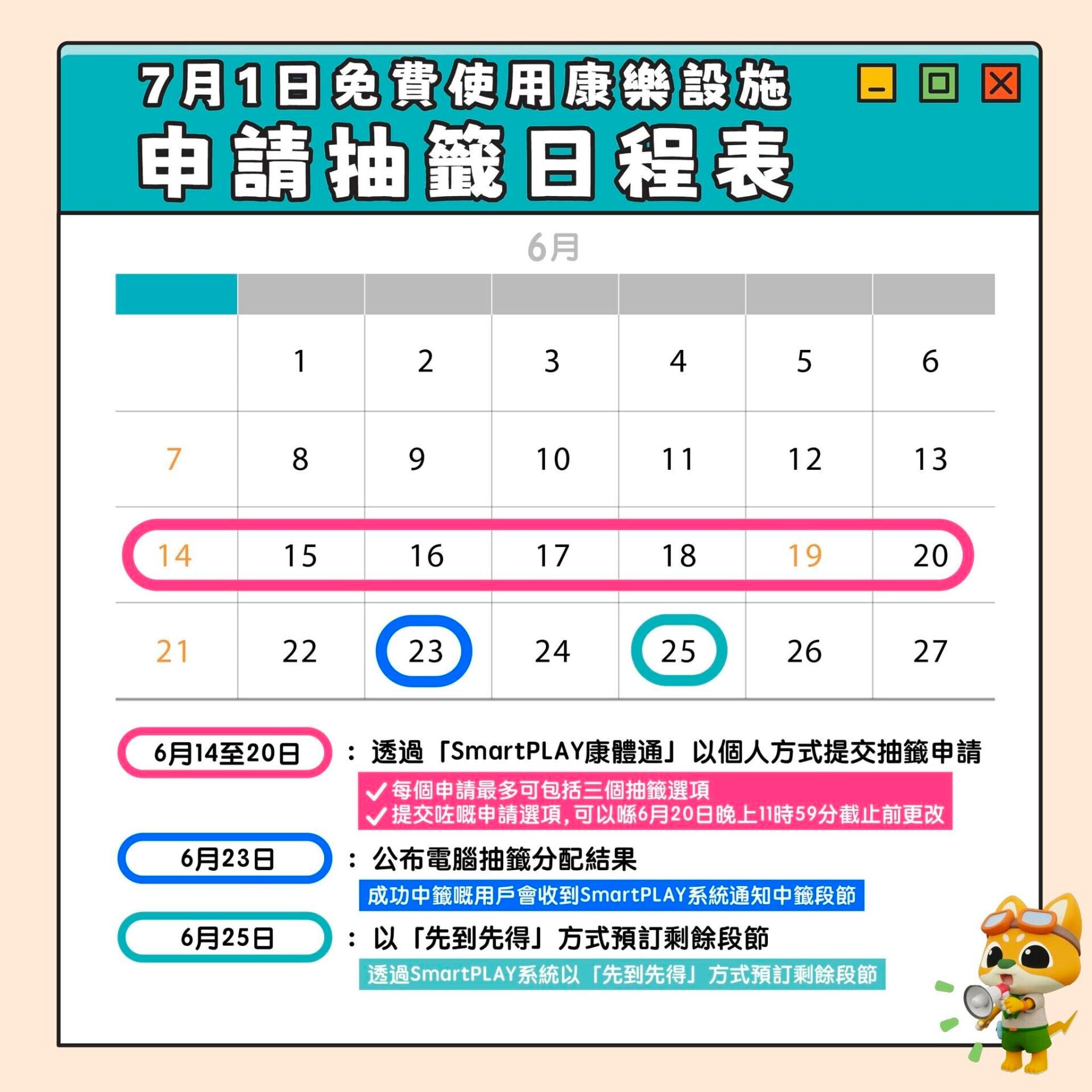 20260615 康文署 2