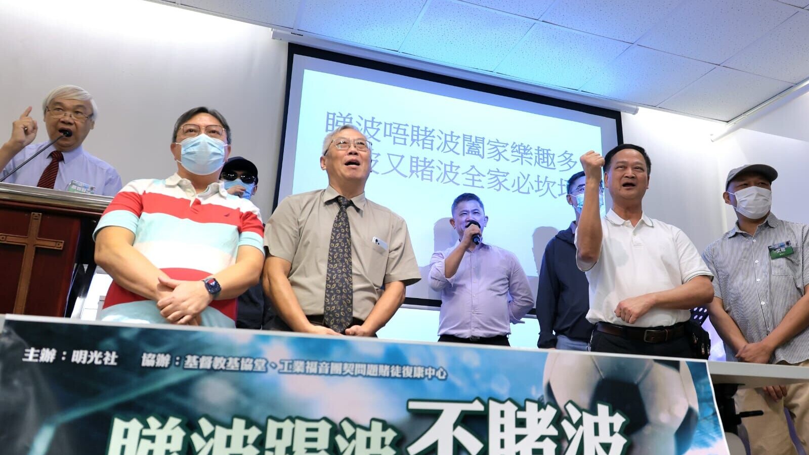 一群人立願不參與足球賭博(周令知攝)