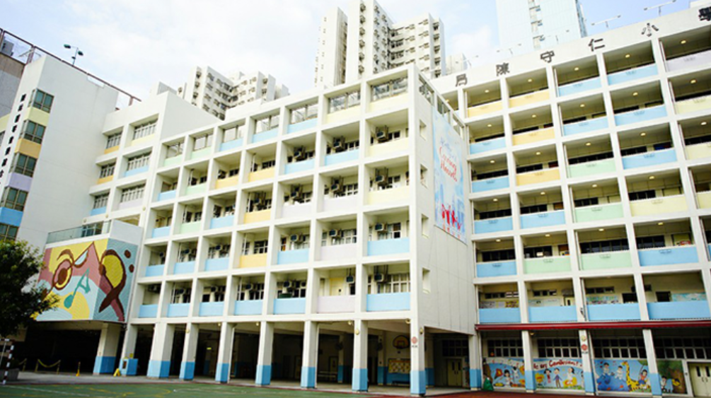 保良局陳守仁小學(學校官網)