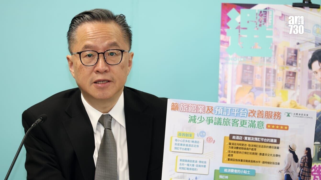 消委會每年均接獲近千宗有關本地住宿服務的投訴。(周令知攝)