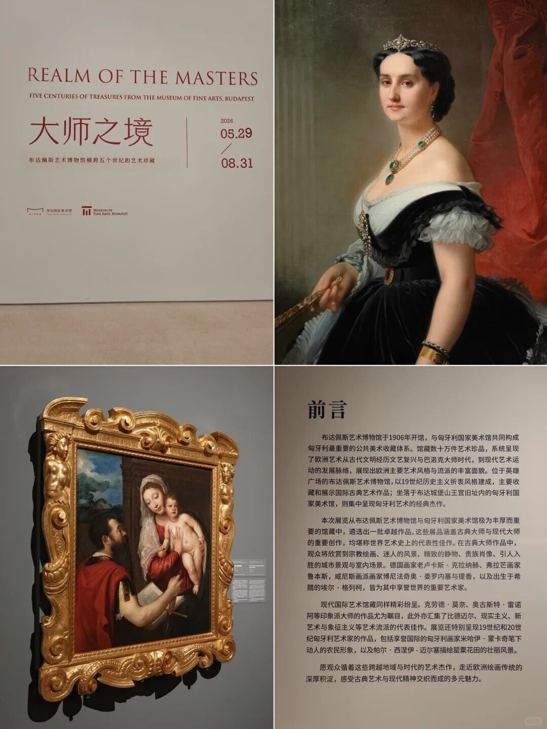 深圳國際美術館開館期間,展示世界級晝家作品展。(圖片來源:深圳國際美術館官方微信)