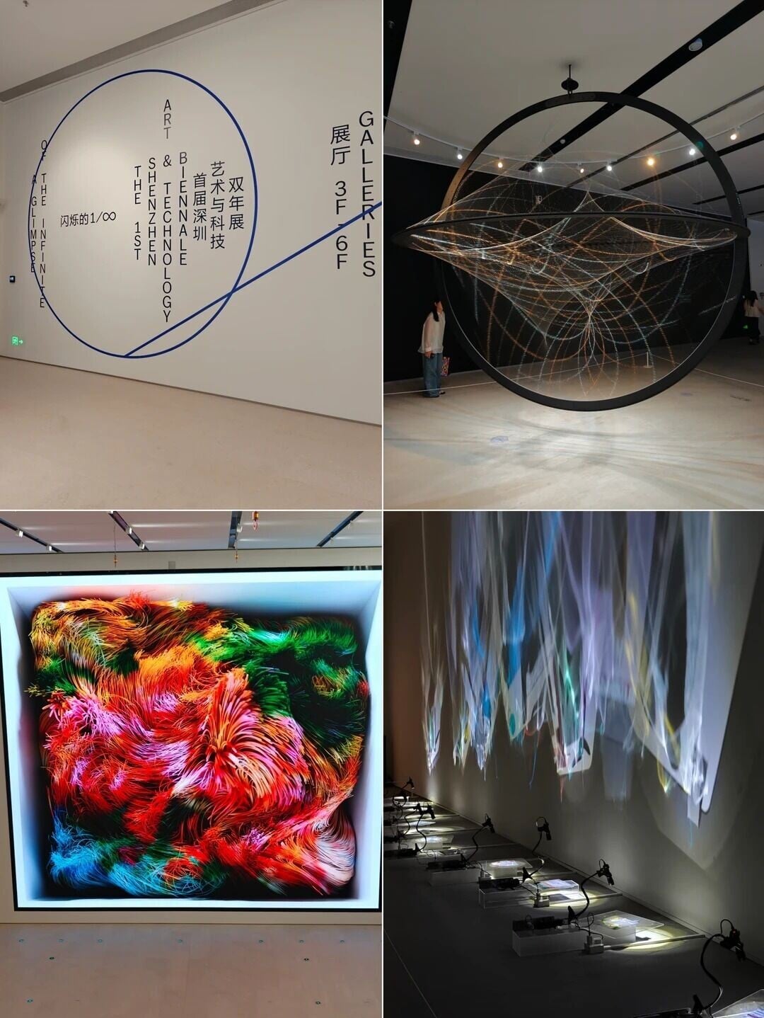 深圳國際美術館內,把不同科技融入展覽中。(圖片來源:深圳國際美術館官方微信)