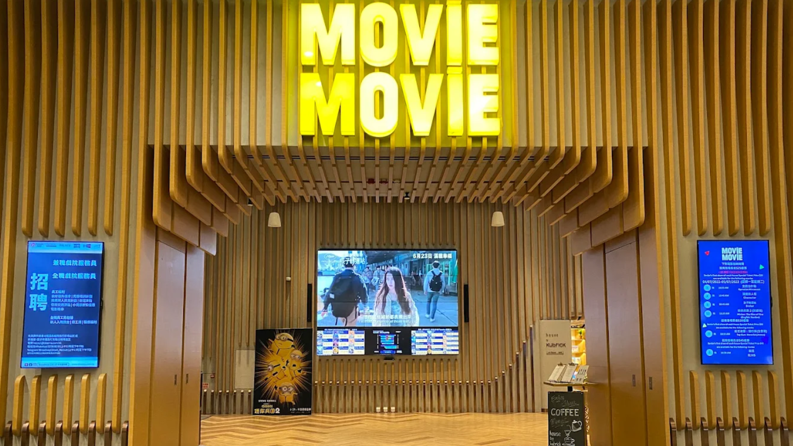 位於太古城中心的「MOViE MOViE Cityplaza」(網上圖片)