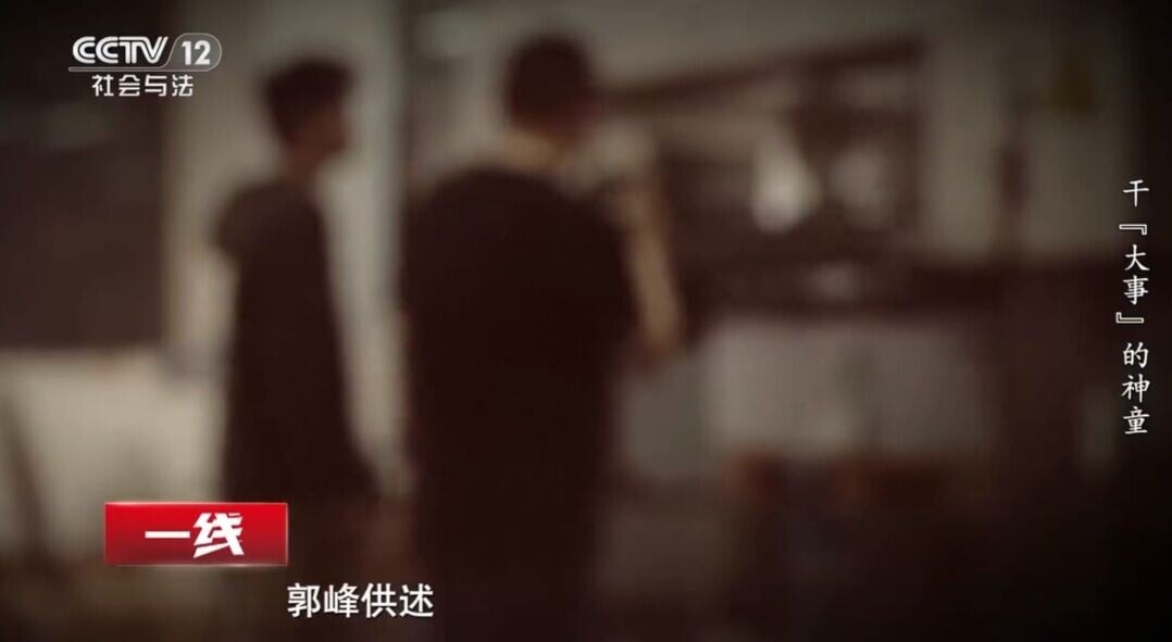 四川高材生認為是偽鈔案主謀(影片截圖)