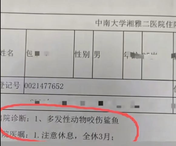 受傷男子獲3個月病假證明