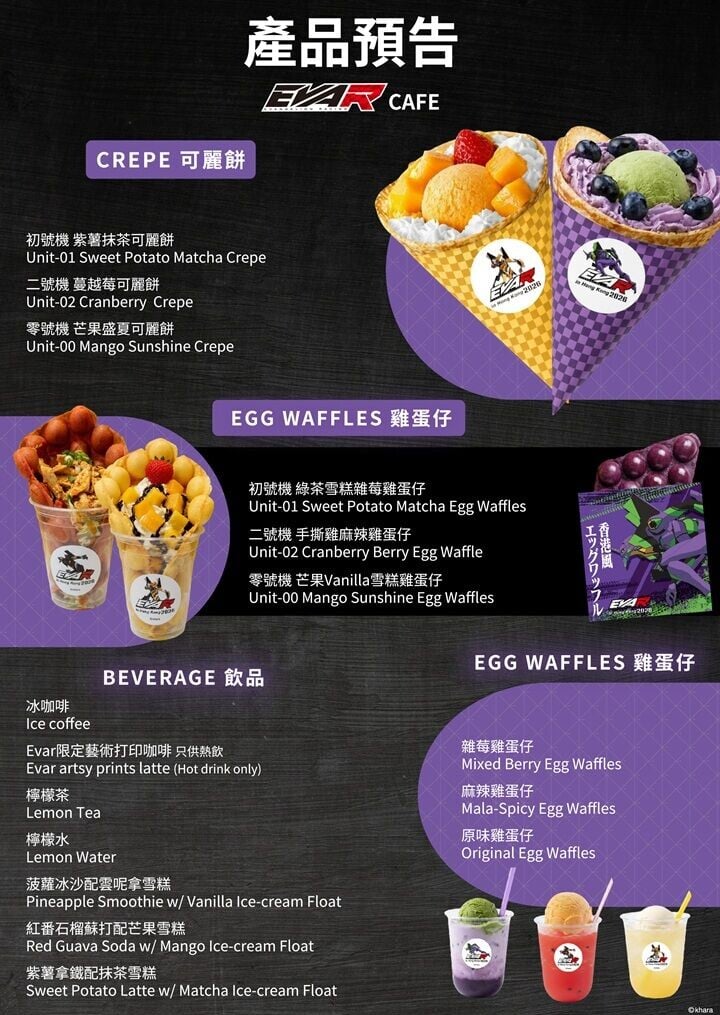 EVAR Cafe Menu2.0 01