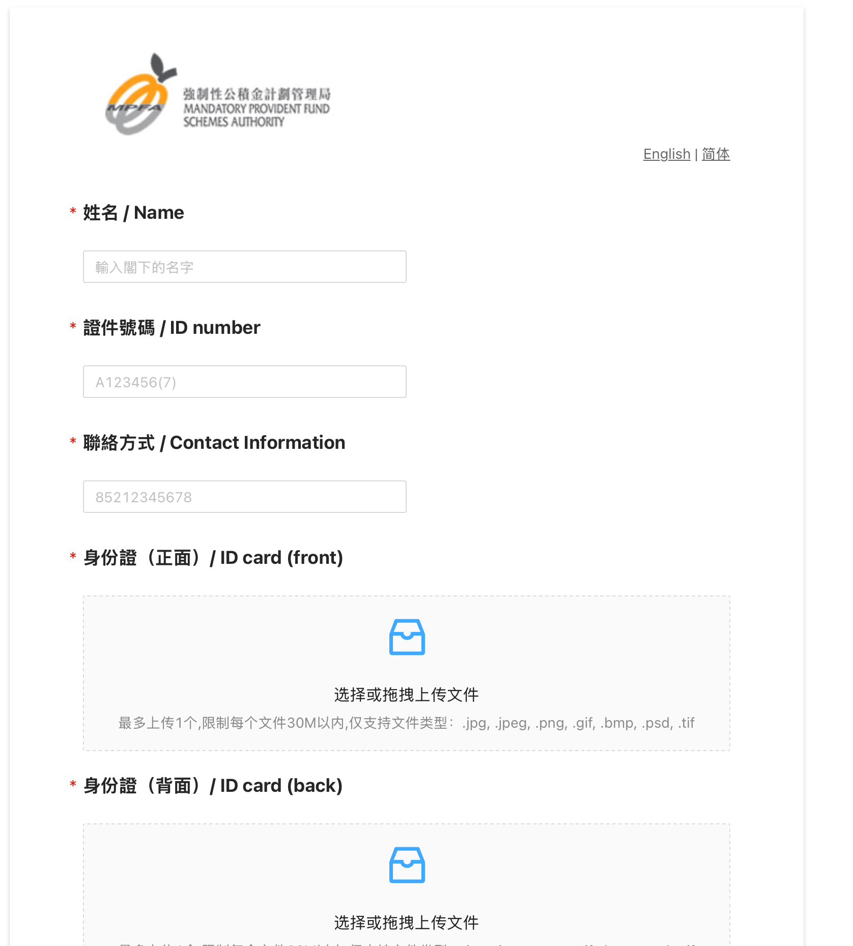 積金局近期發現相關的假冒網站截圖。(積金局)