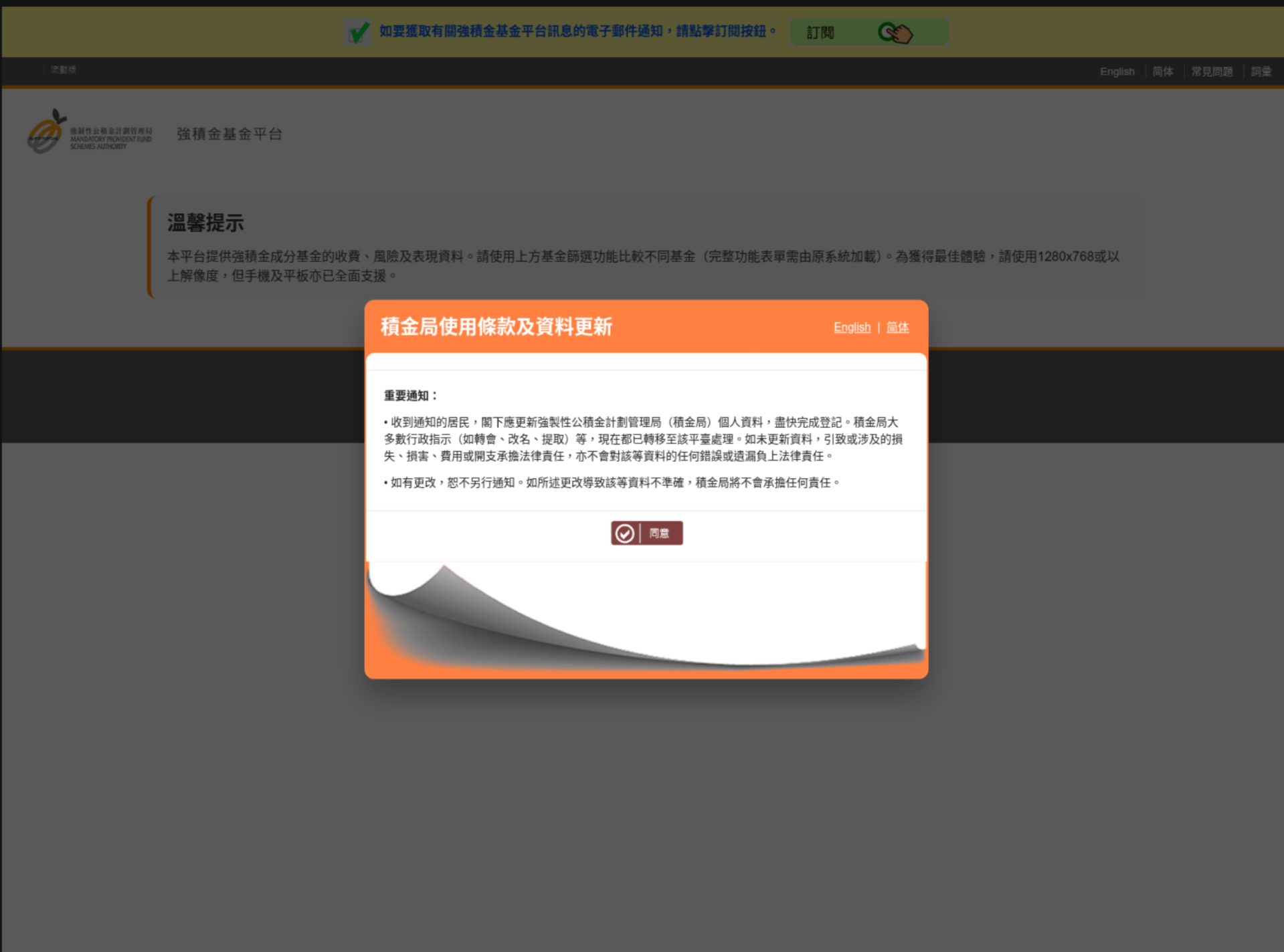 積金局近期發現相關的假冒網站截圖。(積金局)