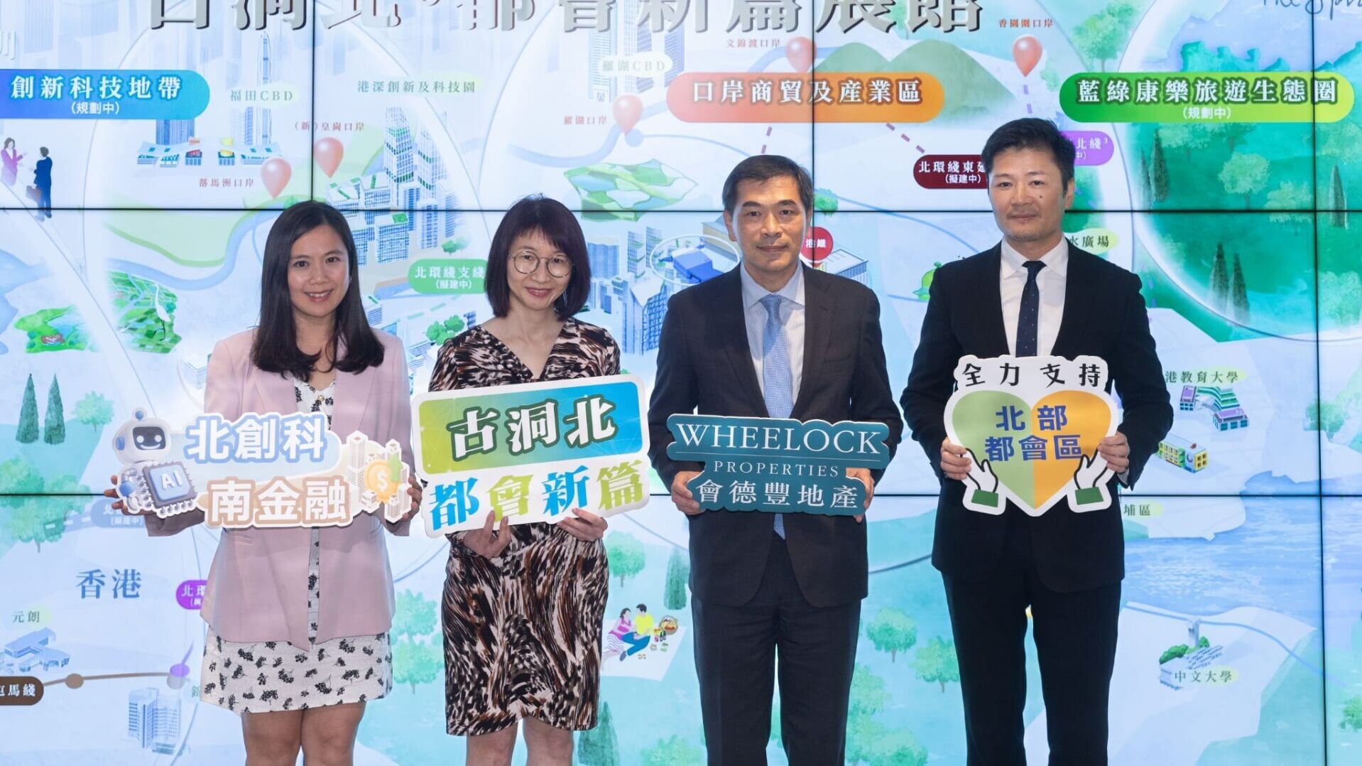 會德豐古洞新盤短期內正式命名 料最快7月推售｜一手市況