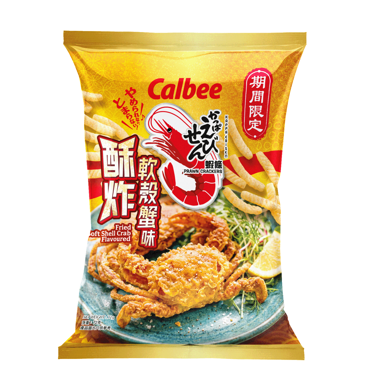 卡樂B酥炸軟殼蟹味蝦條($15/件)