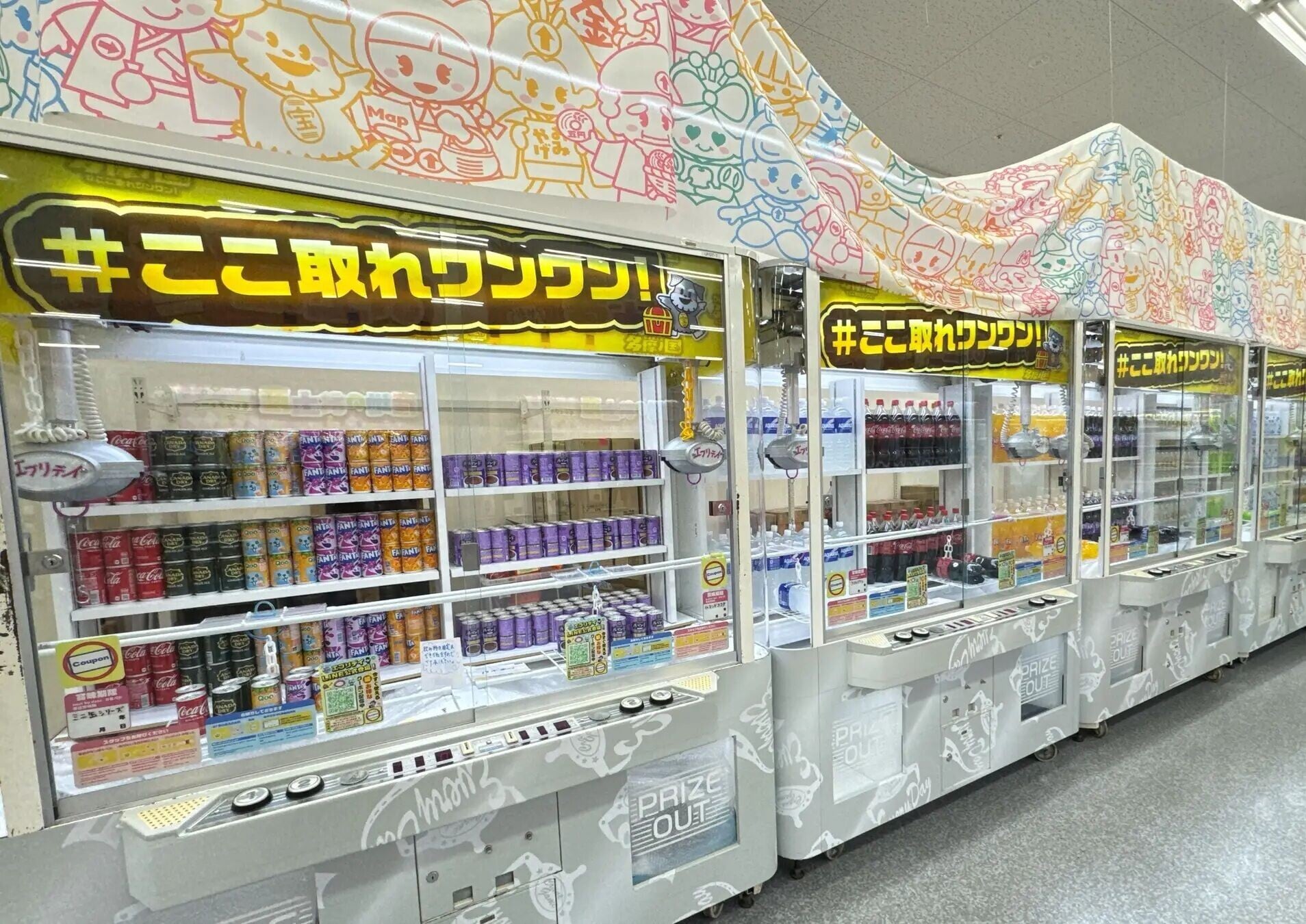 夾公仔
