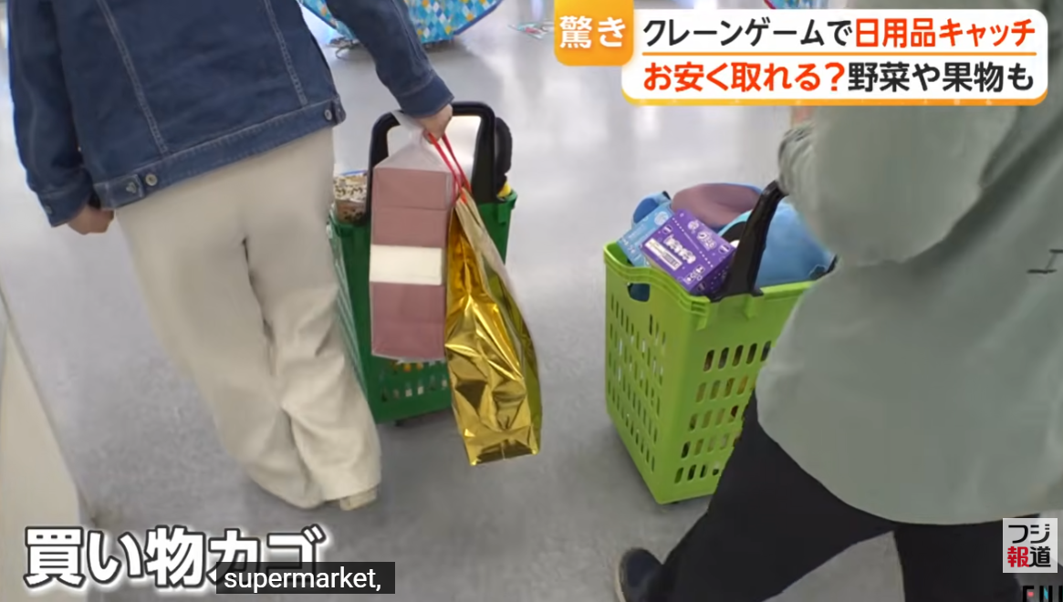 夾公仔