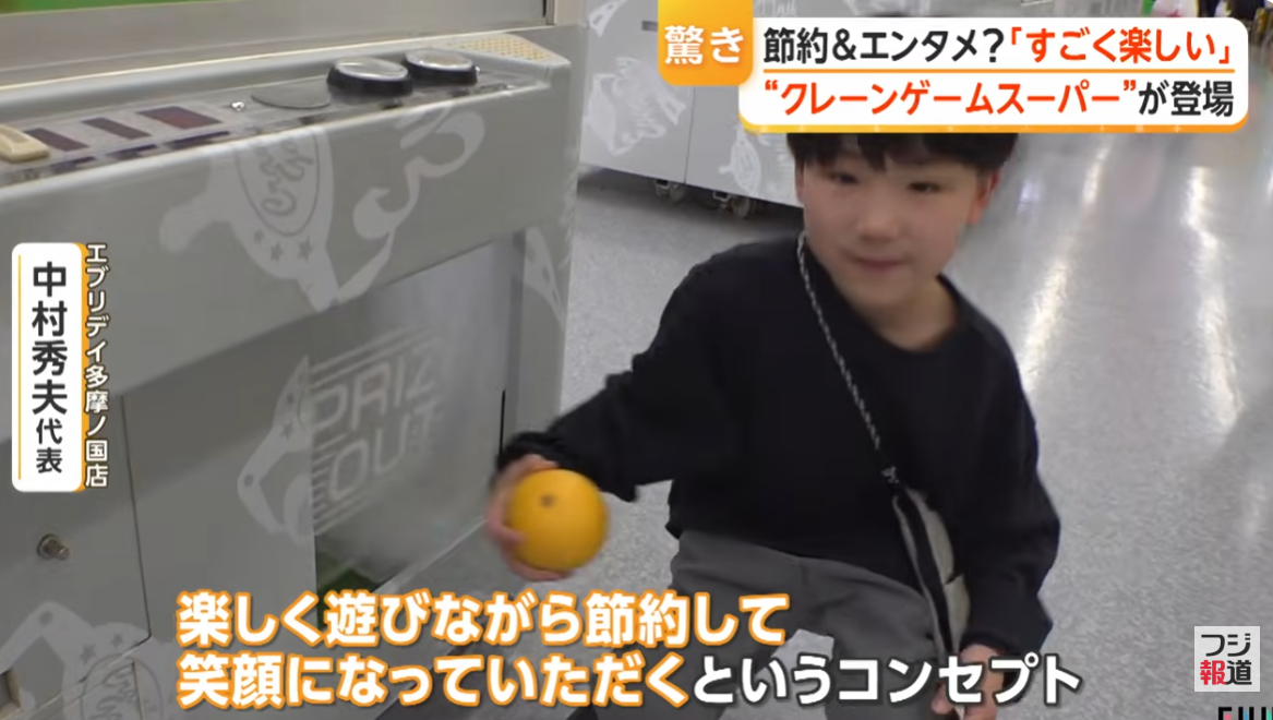 夾公仔