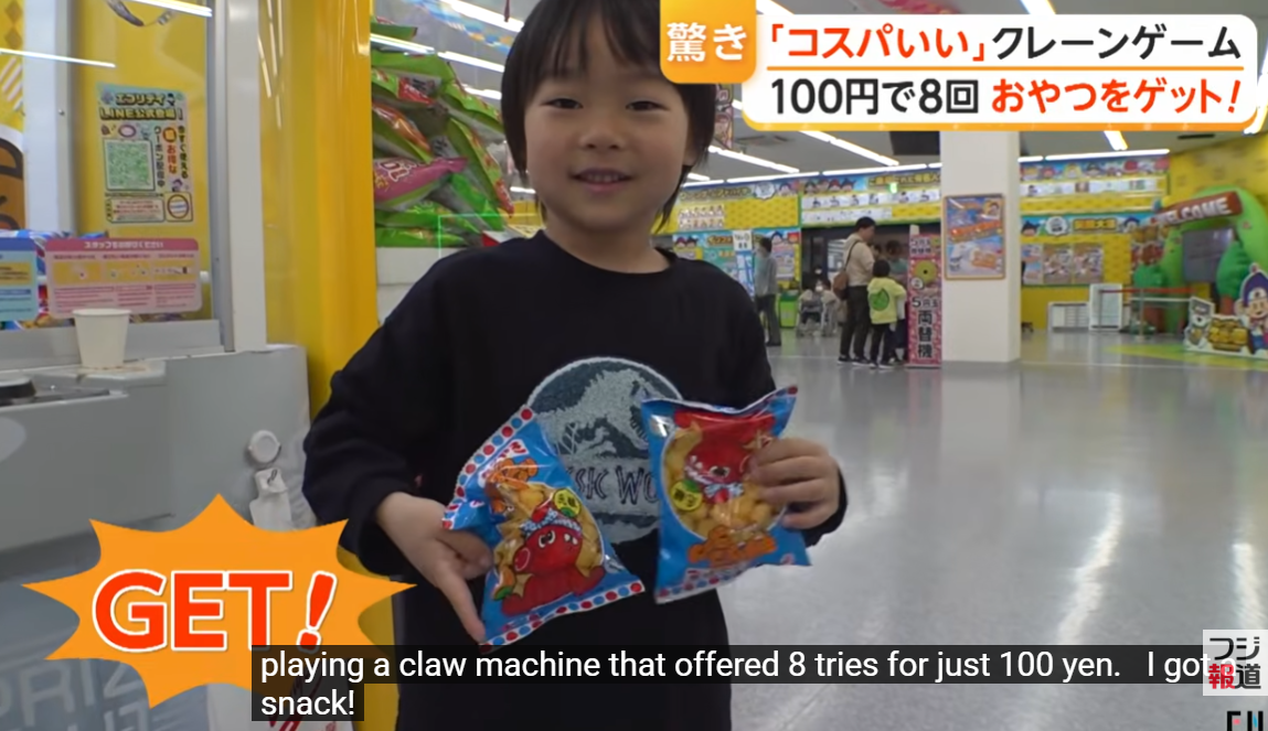 夾公仔
