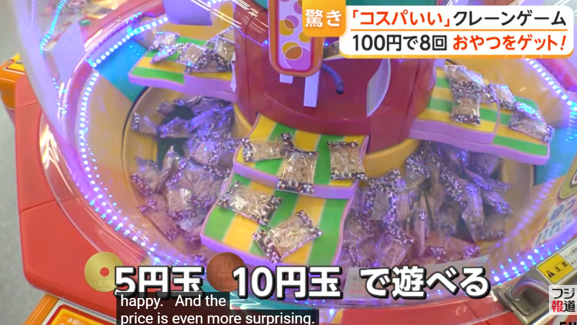 夾公仔