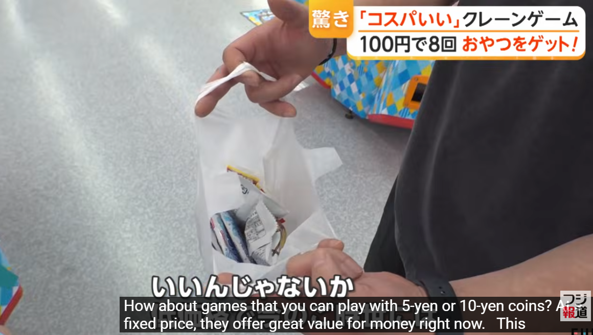 夾公仔