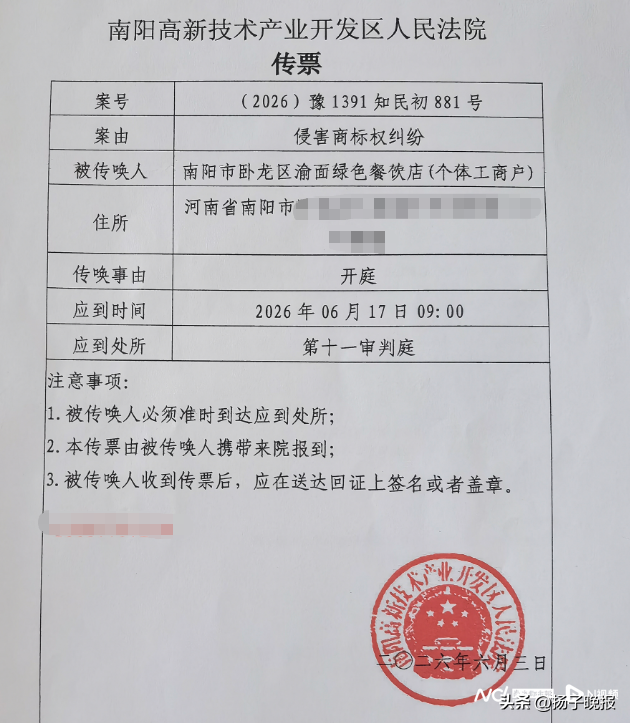 遇見小麵日前起訴一家小店「渝見小麵」,引內地網民不滿。(揚子晚報)